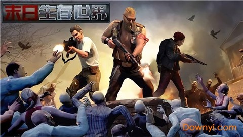 末日生存安装包截图1