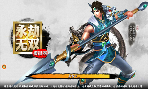 永劫无双吃鸡截图1