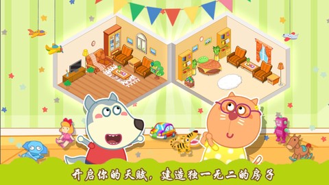 创造你的建筑截图2
