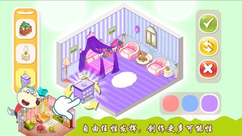 创造你的建筑截图3
