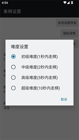 经典中国象棋[图2]