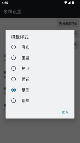 经典中国象棋[图3]