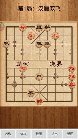 经典中国象棋[图4]