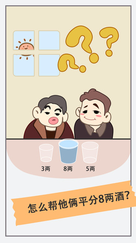 新脑筋急转弯截图1
