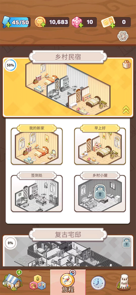 拼装小窝[图1]