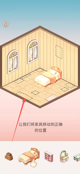 拼装小窝[图2]