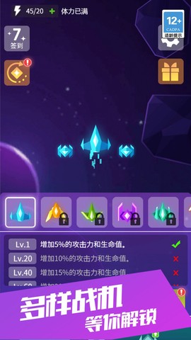 星际开拓之战截图3