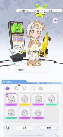 闪音跃动截图1