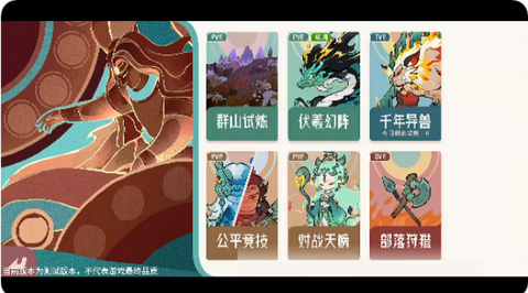 山海进化录截图1
