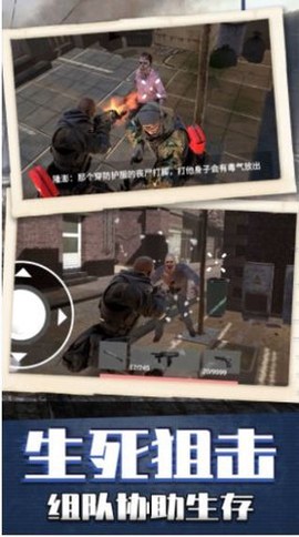 全民枪神模拟器截图2