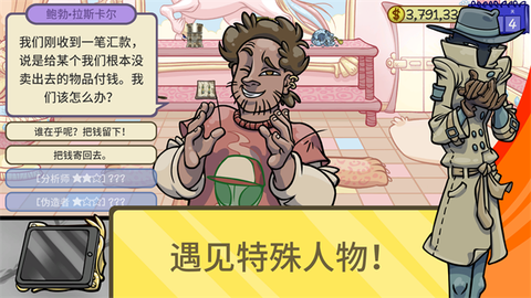 当铺人生2手机版截图1