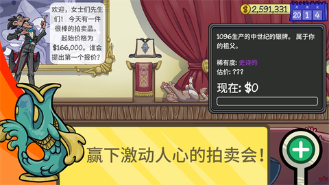 当铺人生2手机版截图3