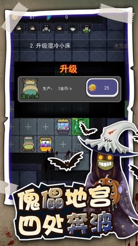 逃生高手截图3