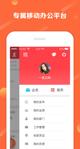 铺小旺截图1