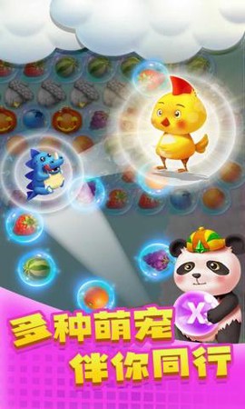 泡泡之星截图2