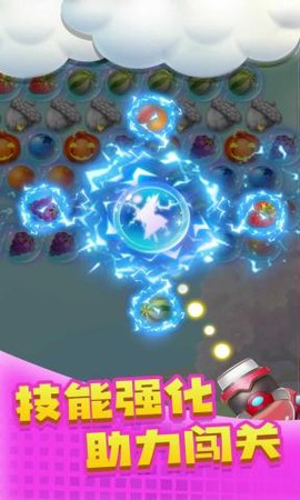 泡泡之星截图3