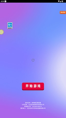 粉碎机解压模拟器[图1]