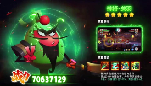 关云长大战钢铁人[图1]