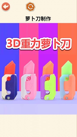 收纳减压大师截图3