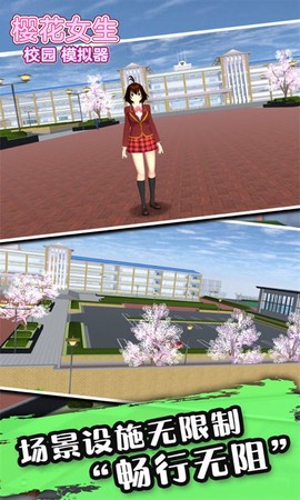 樱花女生校园模拟器截图3
