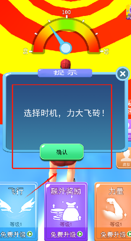 和平战士跑酷截图1