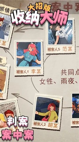 收纳大师大招版截图2
