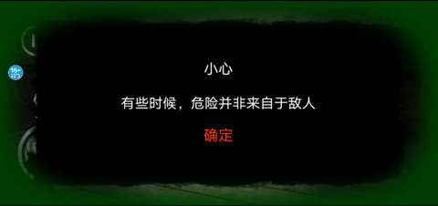 后室模拟器截图2