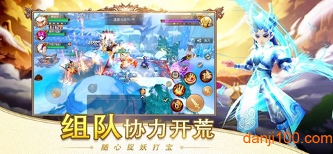 巅峰西游[图1]
