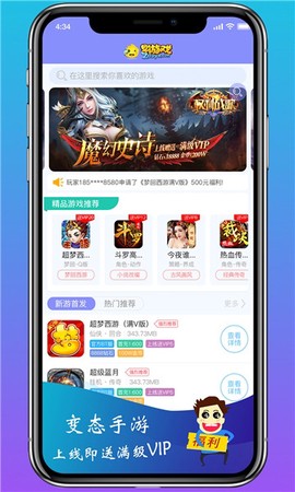 早游戏福利版截图1