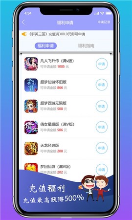 早游戏福利版截图2