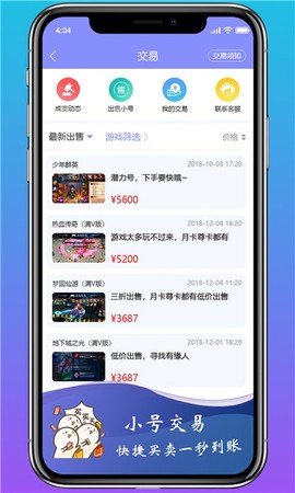 早游戏福利版截图3