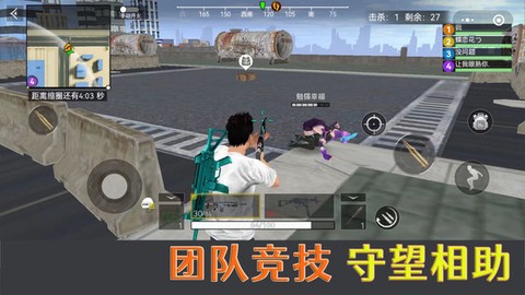 荒野吃鸡精英截图3