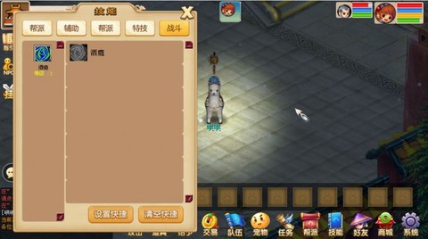 古龙传说截图1