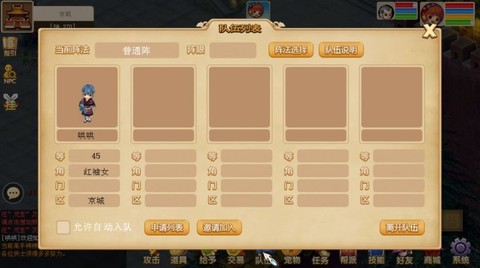 古龙传说截图3