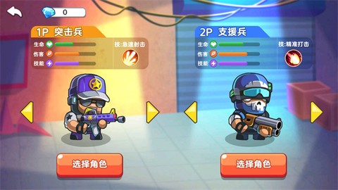 双人大作战[图4]