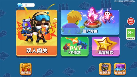 双人大作战截图2