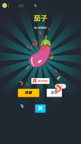 无限开盲盒截图3