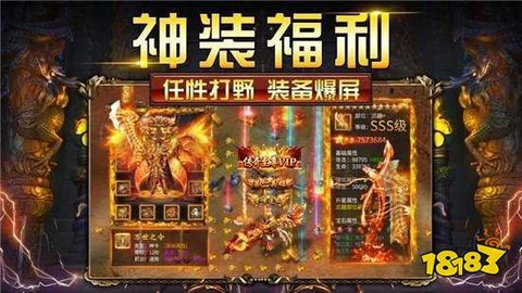 高爆传奇截图1