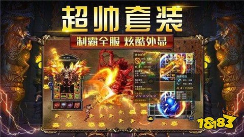高爆传奇截图2