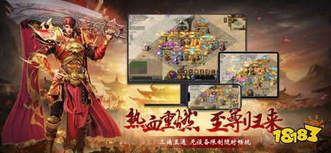 高爆传奇截图3