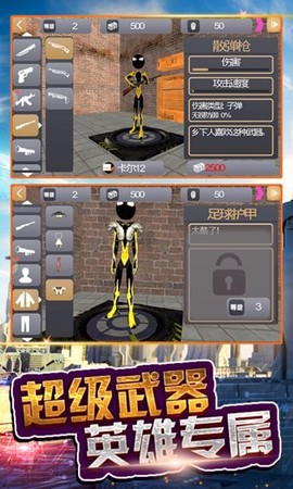 火柴人超级蜘蛛侠截图1