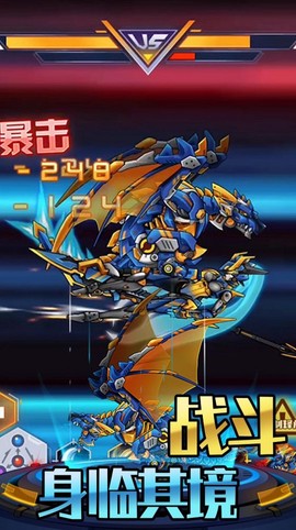 机甲合金斗兽场对决截图3