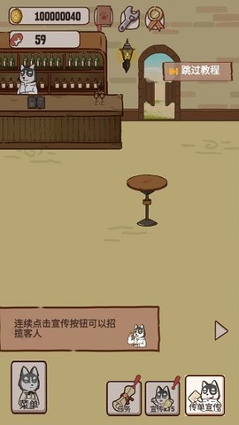 动物酒吧截图3