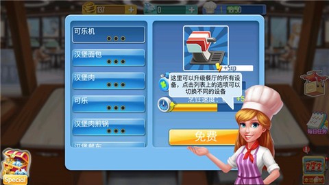 烹饪达人[图2]