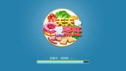 烹饪达人[图5]