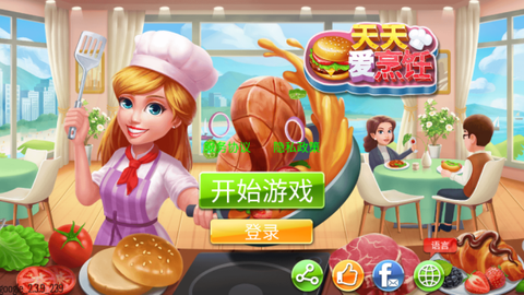 烹饪达人[图6]