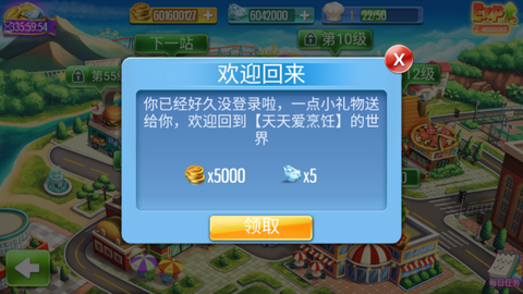 烹饪达人[图7]