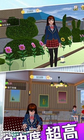 樱花校园少女生活[图1]