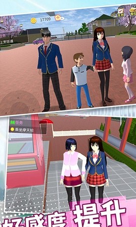 樱花校园少女生活截图1