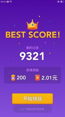 我爱消消消[图2]